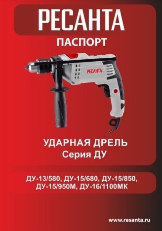 Паспорт Ресанта ДУ-15/950М