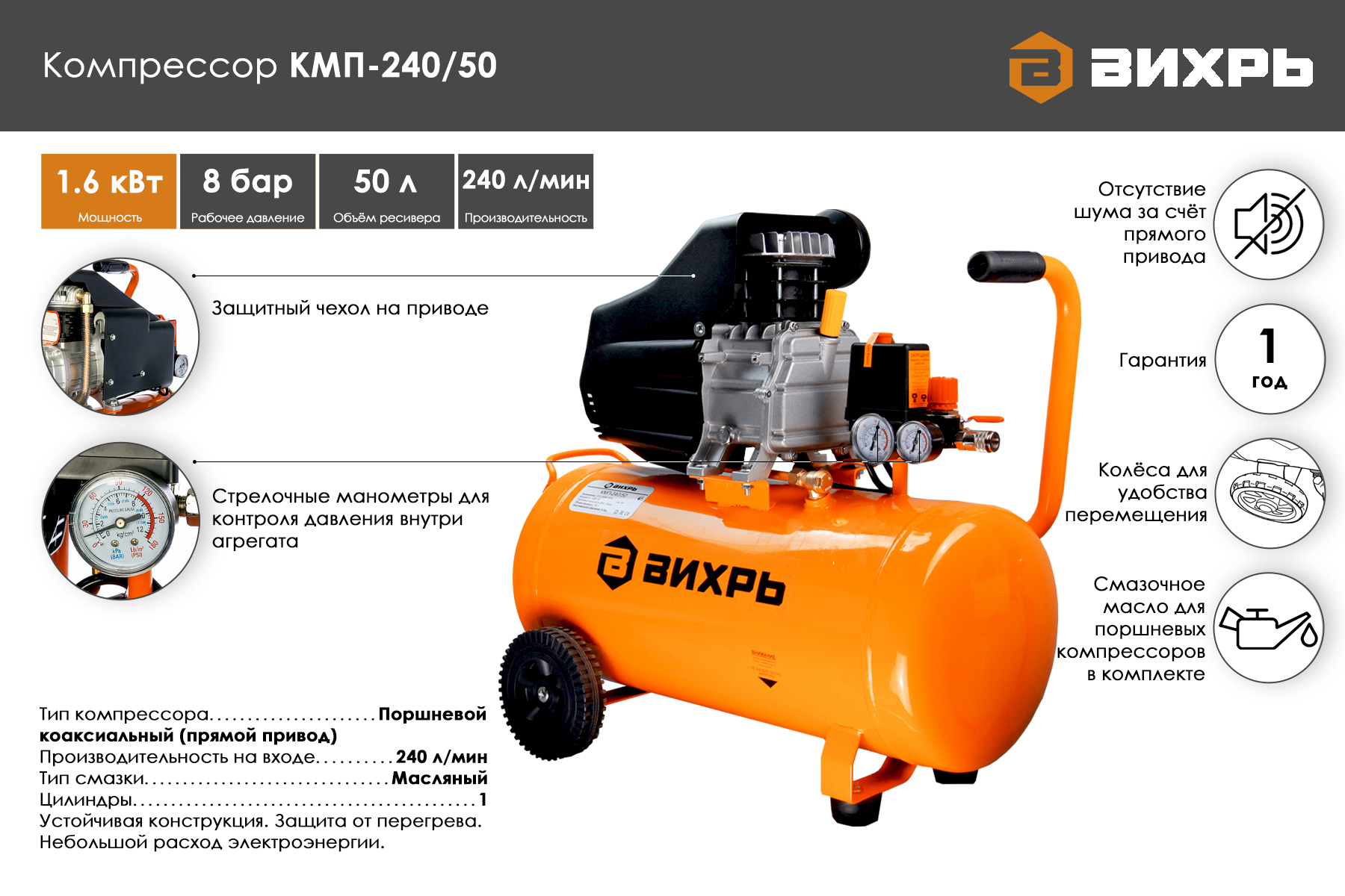 Компрессор ВИХРЬ КМП-240/50 74/3/8