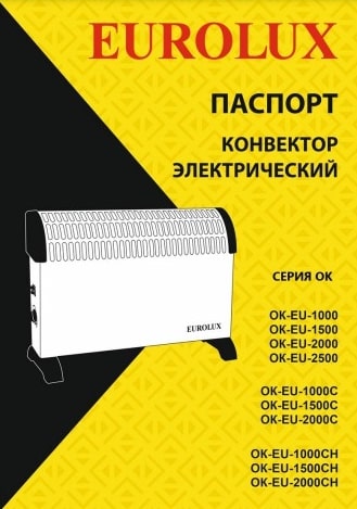 Руководство по эксплуатации Eurolux ОК-EU-1500C