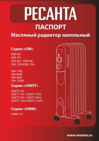 Паспорт Ресанта ОММ-7Н