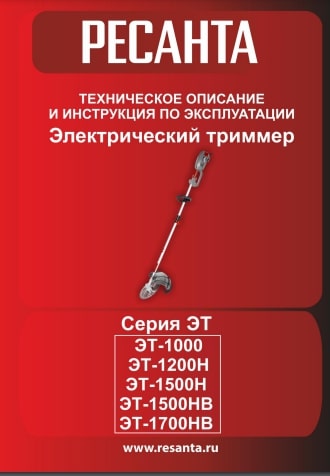 Инструкция Ресанта ЭТ-1500Н 70/1/23